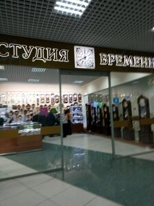 Магазины Часов В Екатеринбурге Адреса